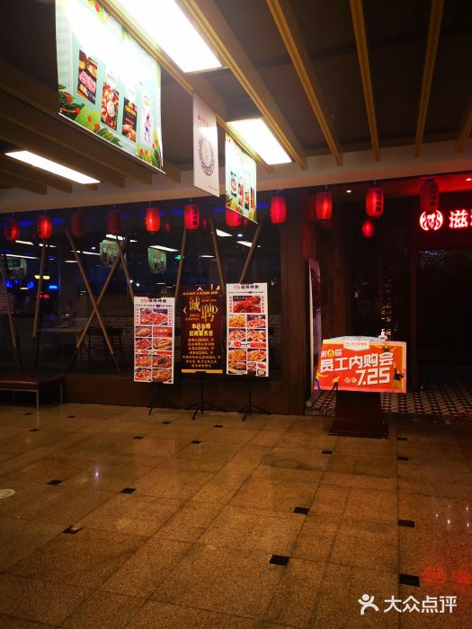 滋派烤鱼(金元宝于家堡店)图片