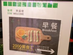 -上海虹桥西郊假日酒店
