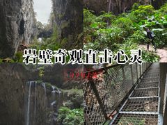 -英西峰林·洞天仙境
