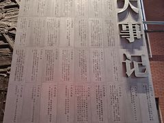 -鞍钢博物馆
