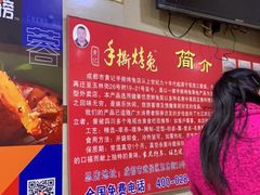 -老黄记手撕烤兔(玉林街店)