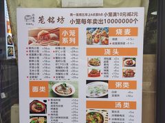 -笼铭坊(北蔡店)