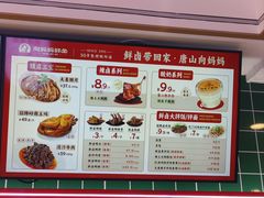 -向妈妈鲜卤(南湖金地店)