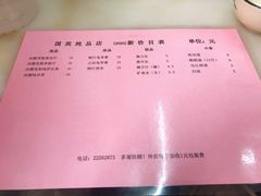 -国英炖品店(甲子路店)