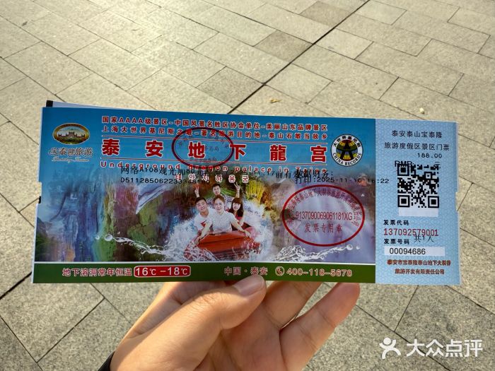 泰安地下龙宫景区图片