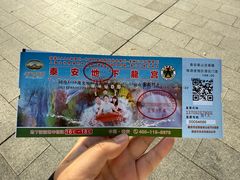 -泰安地下龙宫景区