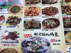 菜单-台山第一家兴华黄鳝饭·黄鳝婆(开平店)