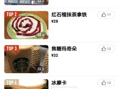 -星巴克(广州立白中心店)