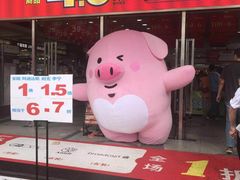 -摩登百货(岗顶店)