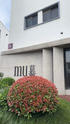 -Mu慕婚纱摄影·超级工作室