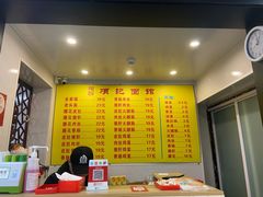 -项记面馆(明瓦廊店)