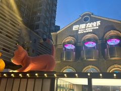 -巴厘龙虾·榜首油焖大虾(洞庭·艺术洋房店)