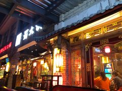 门面-蜀大侠火锅(寰球文化地标·总府店)