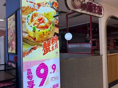 -小杨生煎(成山巴黎春天店)