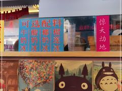 -怪物的冰与火(天虹商场中山路店)