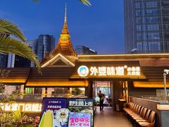 -外婆味道·云南菜大当家(南亚店)