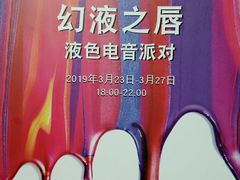 -北京三里屯CHAO酒店