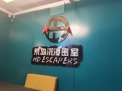 -荒岛实景沉浸密室(江汉路1店)