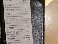 -新石器烤肉(高行万嘉店)