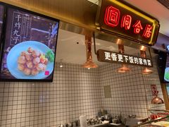 -远大美食广场(远大购物中心店)