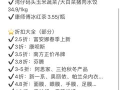 -世纪联华(杭州新塘路店)