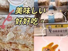 -老大昌(淮海中路店)