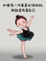 -香薇妮丝·定制减肥·身材管理