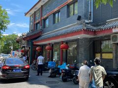 -泰丰楼(前门西大街店)
