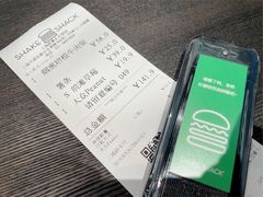 账单-Shake Shack(前滩太古里店)