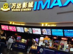 -万达影城(大明宫万达广场IMAX店)