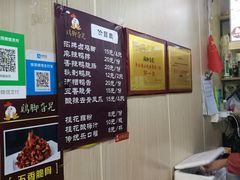 -鸡脚旮旯平江路店