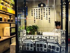 -自黑豆夫·臭豆腐夹馍(四海唐人街店)