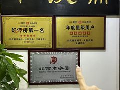 -和庆斋羊蝎子火锅·碳缸烧烤(顺义旗舰店)