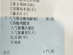 账单-肯德基(巴沟店)