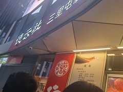 -德云社(三里屯店)