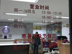 门面-中国人民大学游泳馆