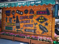 -京北渔家傲