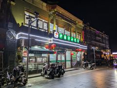 -护国寺小吃(护国寺总店)