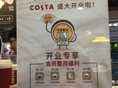 -COSTA COFFEE(恒基名人购物中心店)