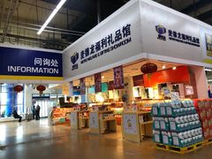 -麦德龙(十里河店)