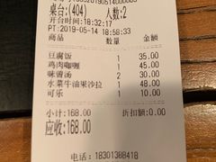 账单-铃木食堂(帽儿胡同店)
