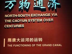 -隋唐大运河文化博物馆