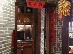 -帝一铭家宴(板塘店)