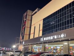 -胖东来生活广场(健康路店)