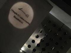 -穹六人间 people 6(岳阳路店)