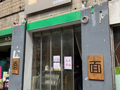 门面-大嘻咹biangbiang面(历史博物馆店)