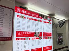 -新园饮食店(香洲总店)