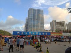 -大学城夜市
