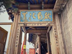 -炳灵寺世界文化遗产旅游区