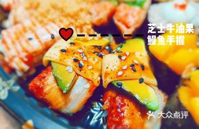 Cheese Avocado Eel Hand Roll